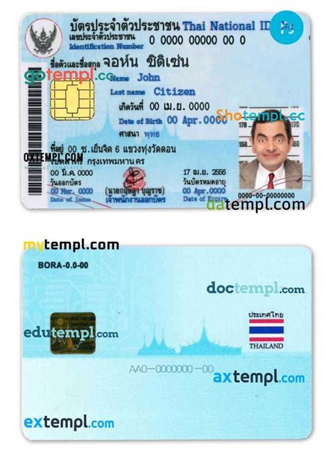 thai id smart card software|siam id download.